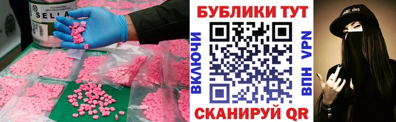 Экстази VHQ дарнет шоп Канск
