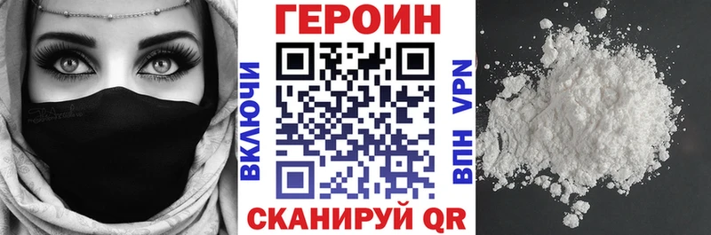 Героин афганец  Канск 