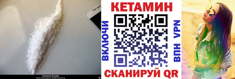 КЕТАМИН ketamine  купить наркотик  darknet клад  Канск 
