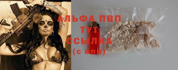 альфа пвп Балахна