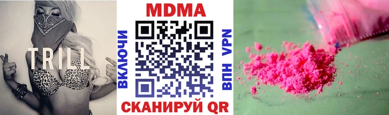 MDMA кристаллы  сколько стоит  Канск 