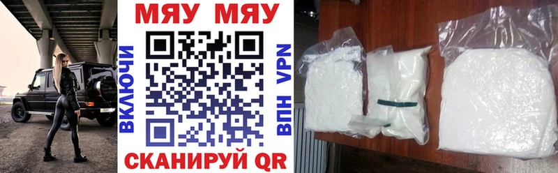 Мефедрон mephedrone  Канск 